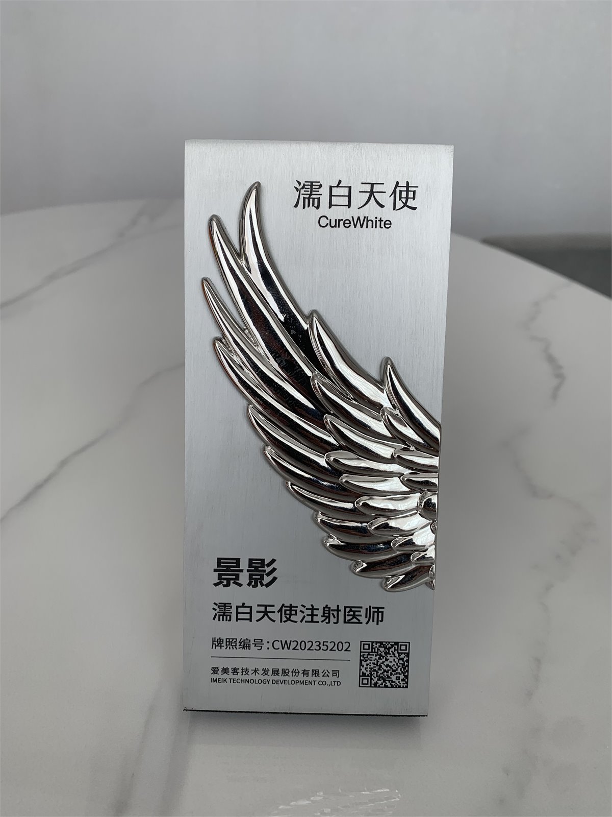 景影濡白天使认证