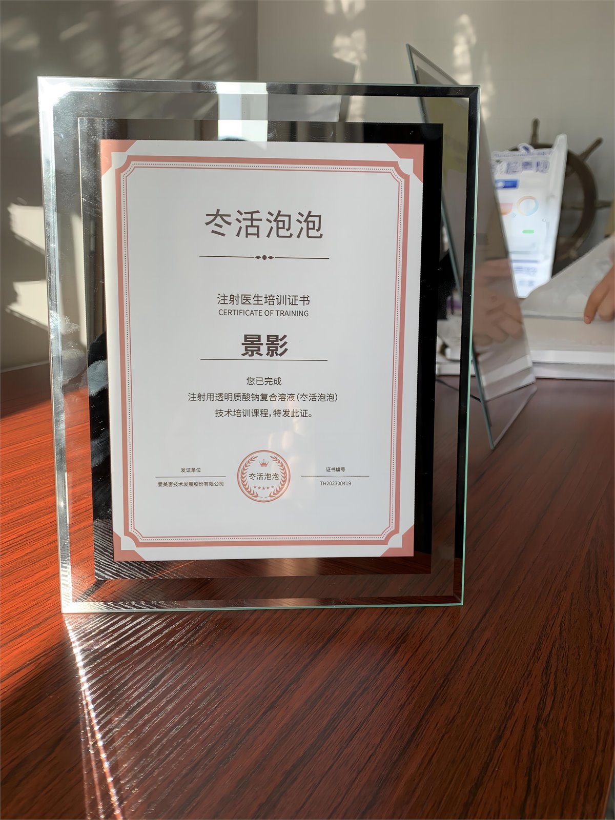 景影冭活泡泡认证